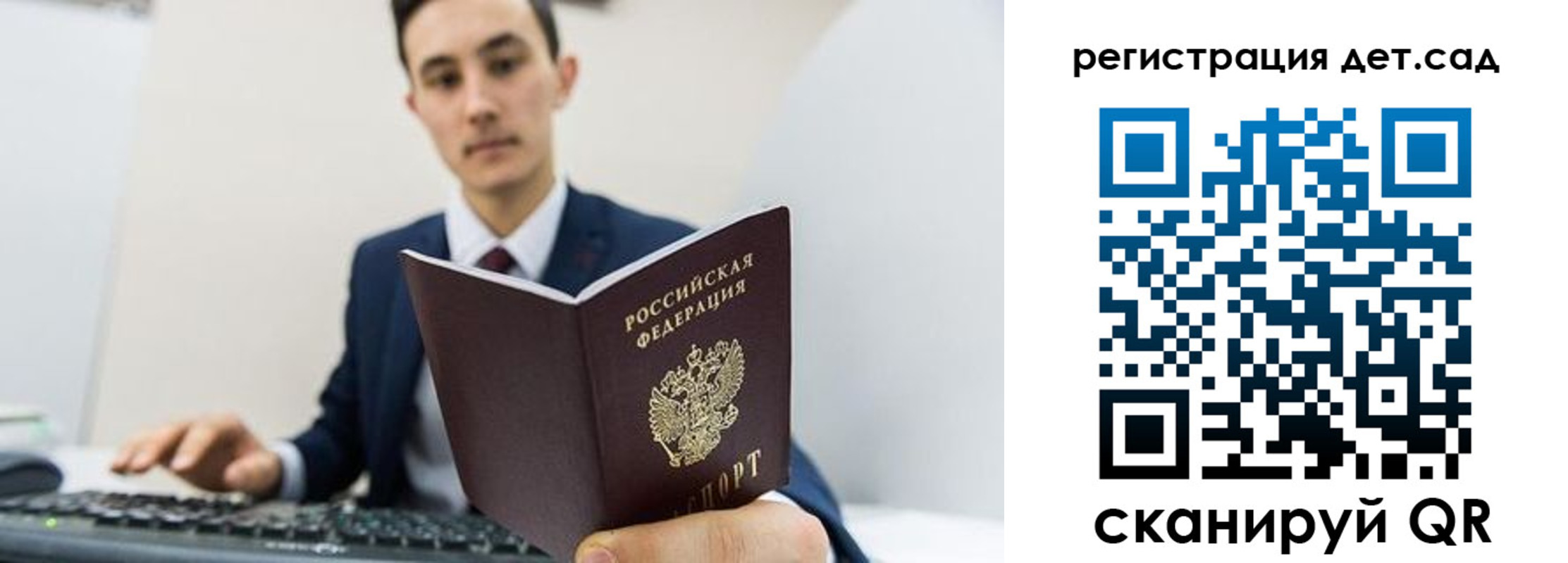прописка паспорт в Белореченске