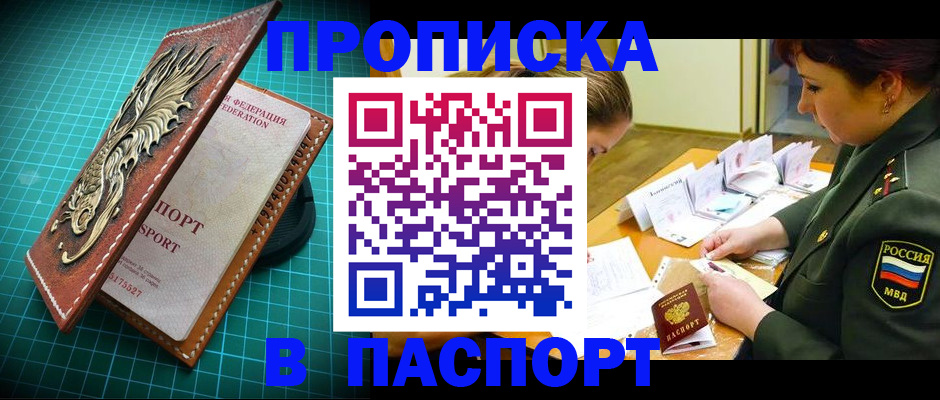 временная регистрация адрес в Белореченске