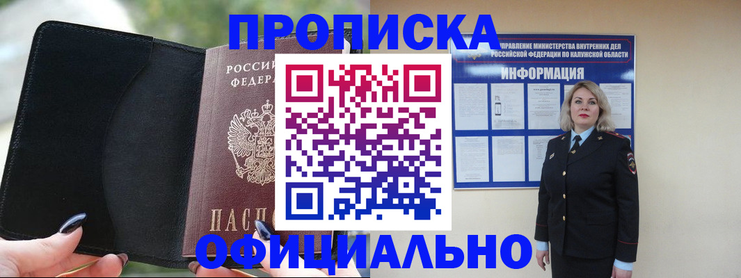 найти адрес прописки в Белореченске