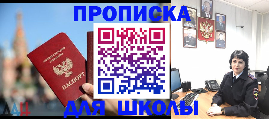 прописка паспорт в Белореченске