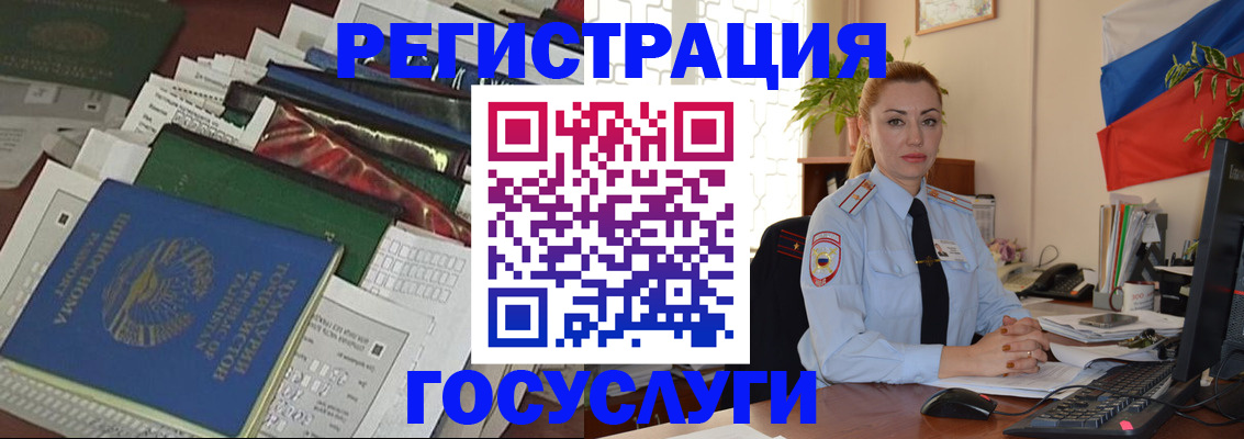 прописка 2025 в Белореченске